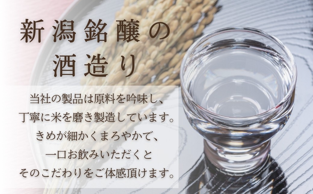 安定した旨みがあり、食中酒としても最適なデリシャス長さん