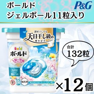 ボールド洗濯洗剤ジェルボール4D爽やかフレッシュフラワーサボンの香り11粒入×12個(合計132粒)【1610113】