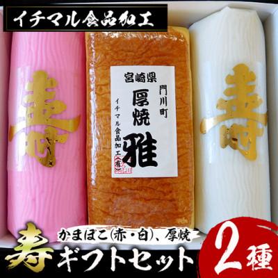 ふるさと納税 門川町 【年末限定】寿ギフトセット