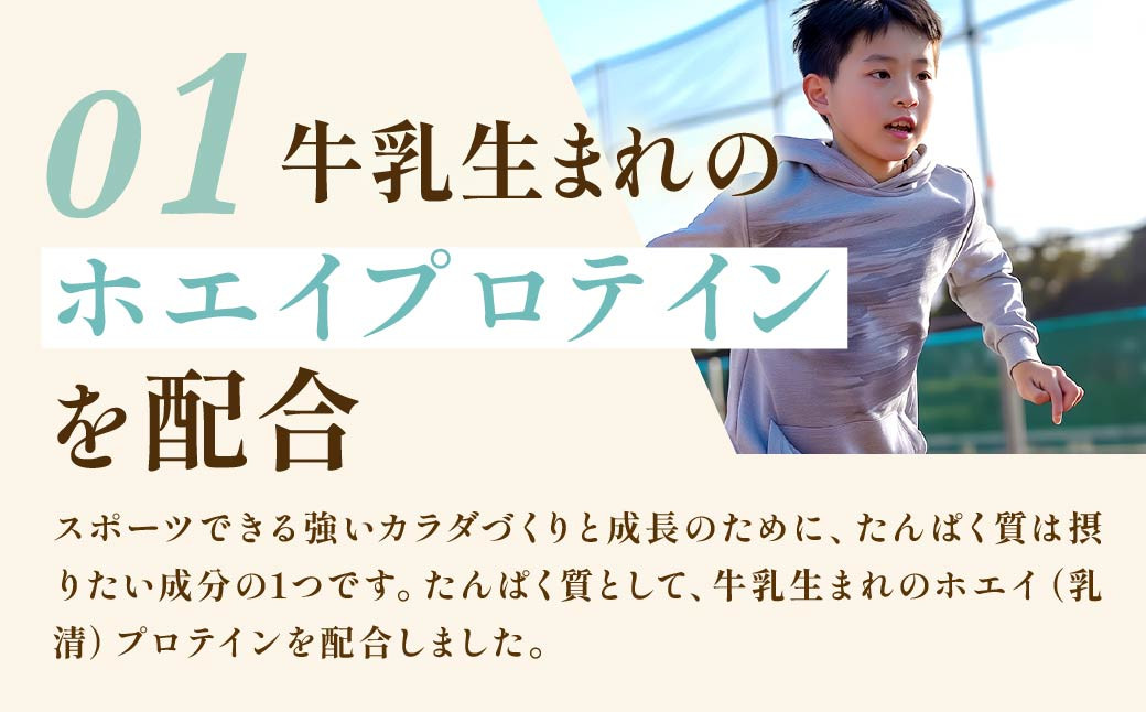 明治 ザバス ジュニアプロテイン ココア味 210g（約15食分）【3個セット】