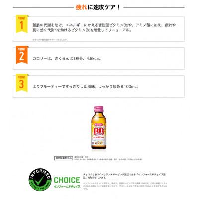 ふるさと納税 葛城市 【毎月定期便】【10本】エーザイ　チョコラBBライト100ml×10本全9回 |  | 02
