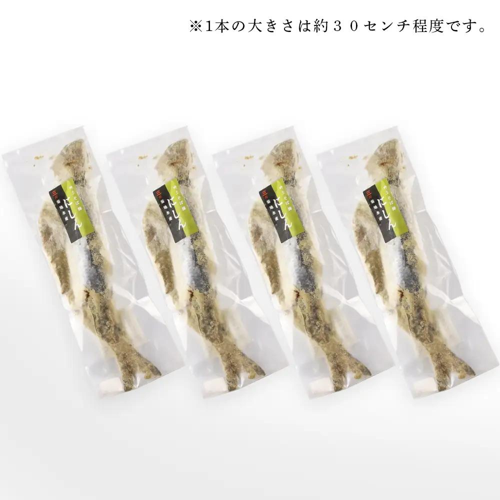 ○北海道の伝統食○&nbsp;吟上そば糠にしん&nbsp;4本セット＜菊地水産＞_Y020-0258