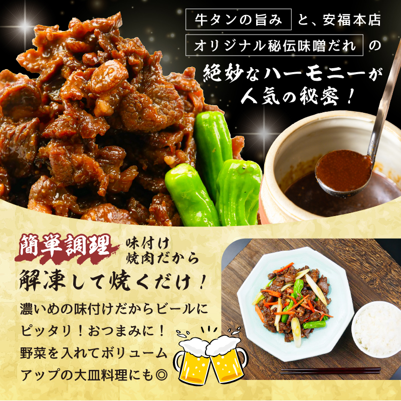 牛タンサガリの味噌漬け 300g×6P 【0016-109】_イメージ3