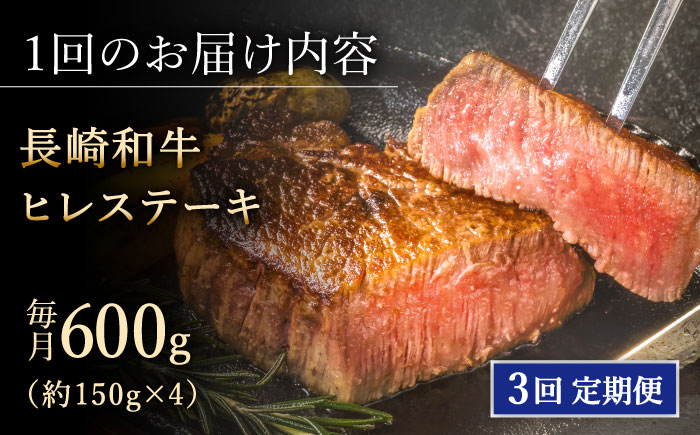 【希少部位】長崎和牛 ヒレ ステーキ ステーキ 和牛 ヒレステーキ ヒレ 厚切り 牛肉 ヒレ ステーキ ヒレ肉