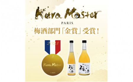 かみはやさんの梅酒 ＜白＞ 720ml 4本 アルコール度数11％ / 梅干し 梅干 梅 うめ 梅酒 酒 紀州南高梅 南高梅 和歌山 紀州産 完熟梅 本格梅酒 ギフト プレゼント お土産 手土産 【o