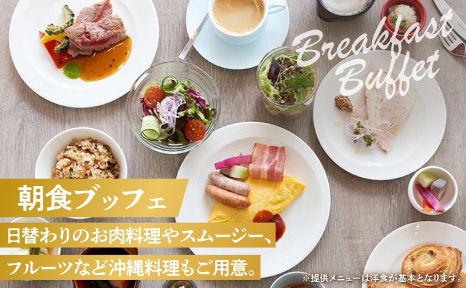 スーペリアツイン (1泊朝付) 1名～2名様 沖縄 宜野湾 | 沖縄プリンスホテル | 朝食付き ブッフェ | 沖縄県 宜野湾市