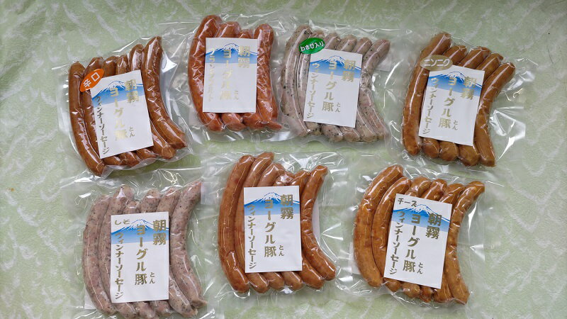 【ふるさと納税】朝霧ハム ヨーグル豚ソーセージセット　送料無料 静岡県 富士宮市