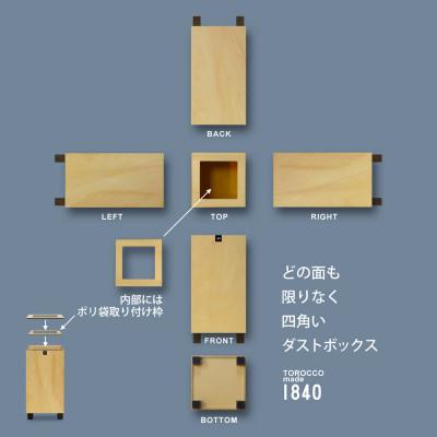 ふるさと納税 海南市 木工ハンドメイドのダストボックス TOROCCOmade(トロッコメイド)1840 ナチュラル色9L |  | 03