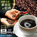 【ふるさと納税】【全3回定期便】コーヒー豆 自家焙煎 浅煎り ケニア 200g×4 TSUKIKOYA COFFEE ROASTER ツキコヤ 珈琲 コーヒー定期 焙煎 こだわり 横須賀【株式会社RUINS】[AKAD019]