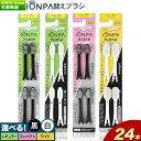 【ふるさと納税】歯ブラシ 替え IONPA home 抗菌 極細 替えブラシセット レギュラー コンパクト ワイド ブラック ホワイト計24本 ionic アイオニック《30日以内に出荷予定(土日祝除く)》千葉県 流山市 送料無料 ブラシ イオン 歯間 歯周ポケット 抗菌 極細 歯周病 予防