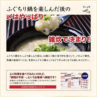 ふるさと納税 長門市 【2026年1月中旬より順次発送】天然ふぐ鍋 とらふぐ刺身セット 4〜5人前 ツミレ付き |  | 02