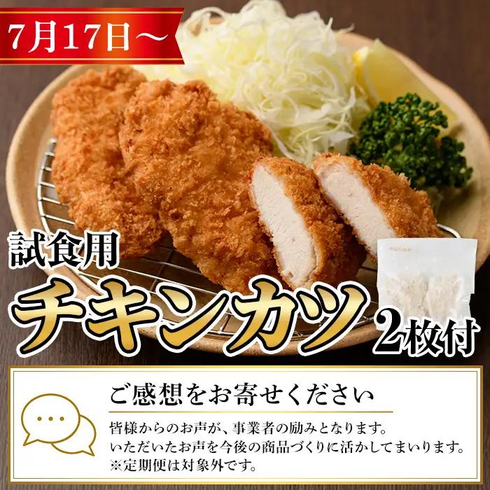 【試食用チキンカツ付】 ＜訳あり・お試し用＞地魚フライセット詰合せ (計4P・3種類以上) おかず おつまみ 惣菜 お惣菜 お弁当 詰め合わせ アジフライ さば 鯖 あじ 鯵 ぶり 鰤 冷凍 時短 小