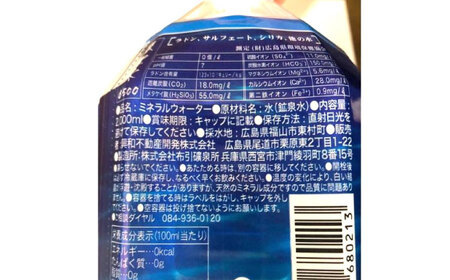 【全6回定期便】飲料 水 ミネラルウォーター 巌聖水6500 2L×6本入り 広島県福山市/小林商事 ミネラルウォーター ペットボトル 2l 2リットル 保存用 備蓄 防災[BAEA020]
