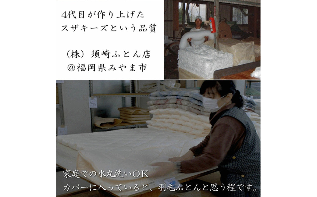 S19 スザキーズデュエット 掛け布団 シングルサイズ 寝具 洗濯可