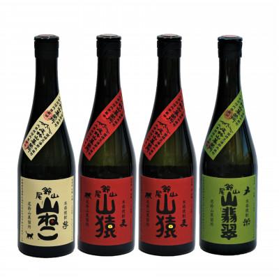 ふるさと納税 木城町 焼酎尾鈴山(山ねこ1本・山猿2本・山翡翠1本) 各720ml