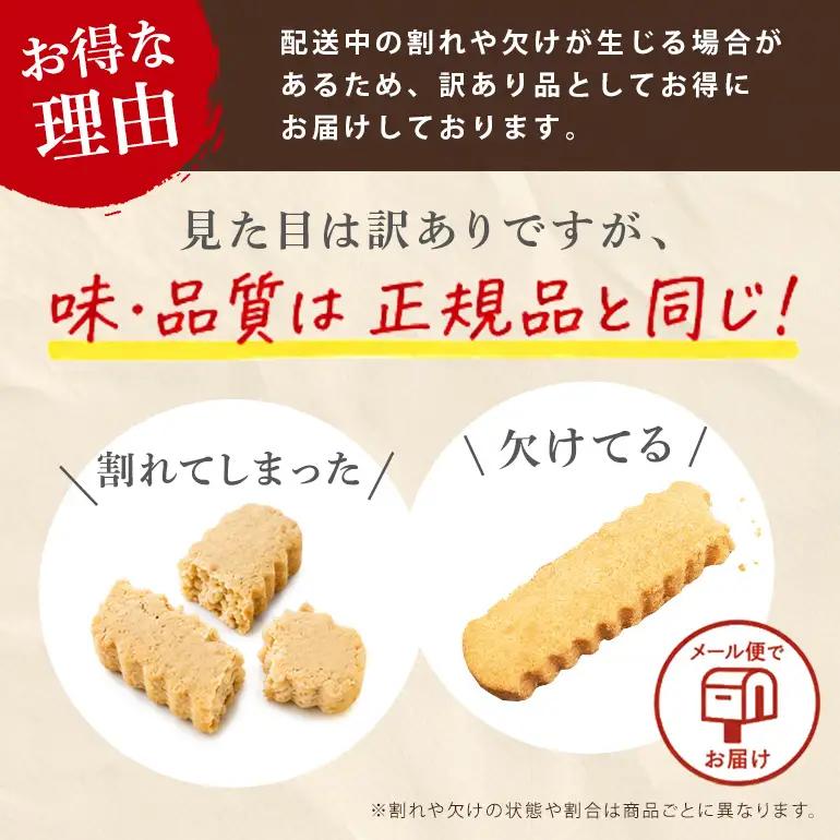 訳あり ちんすこう プレーン 20袋入り（メール便ふるさと納税） th01-003