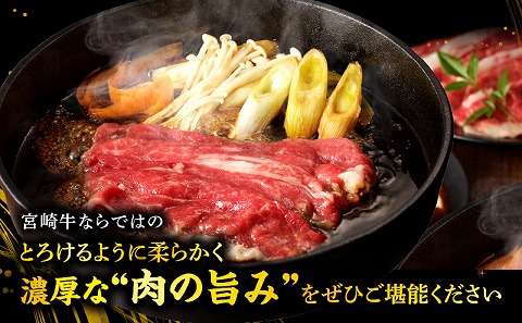 宮崎牛肩バラすきしゃぶ