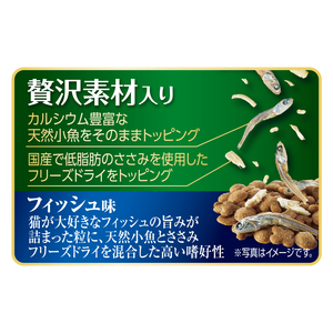 AllWell 室内猫用 贅沢素材入りフィッシュ味 天然小魚とささみフリーズドライ入り 1.5kg×5袋 ペットフード キャットフード 猫のごはん 猫用フード 猫 ペット ドライ ユニ・チャーム ペッ