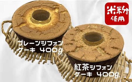松伏産 米粉 シフォンケーキ＆ブレッド セット 朝食 パン ベーカリー  冷凍 お菓子 焼き菓子 スイーツ おやつ 玄米ブレッド 抹茶ブレッド プレーン 紅茶 