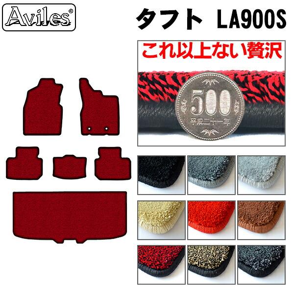 【ふるさと納税】 【厚さ20mm最高級マット】ダイハツ タフト 900系 フロアマット + トランクマット (ラゲッジマット) カー用品 車 車製品 インテリア カスタム マット フロアマット ふるさと納税カー用品 ふるさと納税マット レジャー アウトドア カー製品