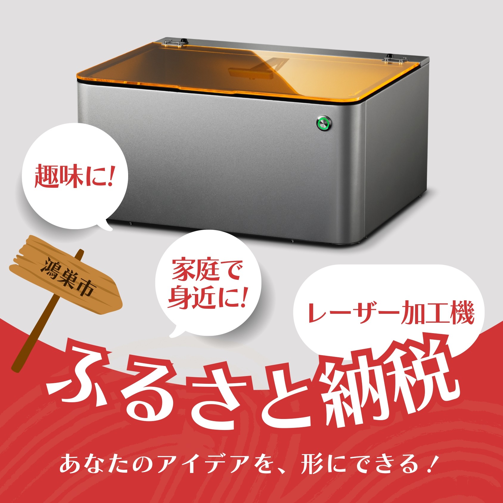 
            No.391 日本製でコンパクトな半導体レーザー加工機（1.6Wモデル）
          