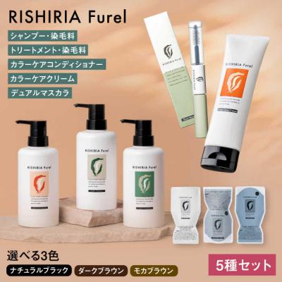 ふるさと納税 糸島市 カラーケアシャンプー+トリートメント+コンディショナー+クリーム+マスカラ[AZA183]