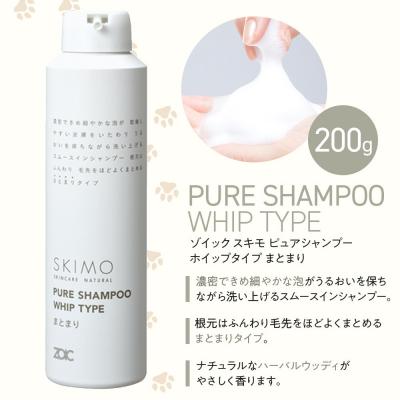 ふるさと納税 京都市 【ZOIC】ペット用  スキモ シャンプー200g&トリートメントミスト150ml <まとまり> |  | 01