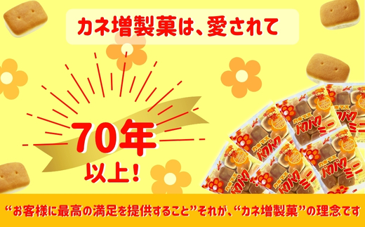 パクパクミニ 75ｇ×16個 お菓子 駄菓子 子ども キッズ お年寄り おやつ こだわり 安心 _イメージ5