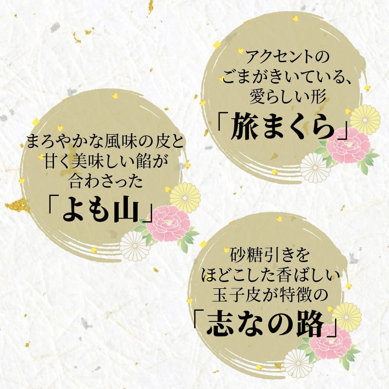 両口屋是清　銘菓詰合せ（三種類詰合せ　15個入）[045R08]_イメージ4
