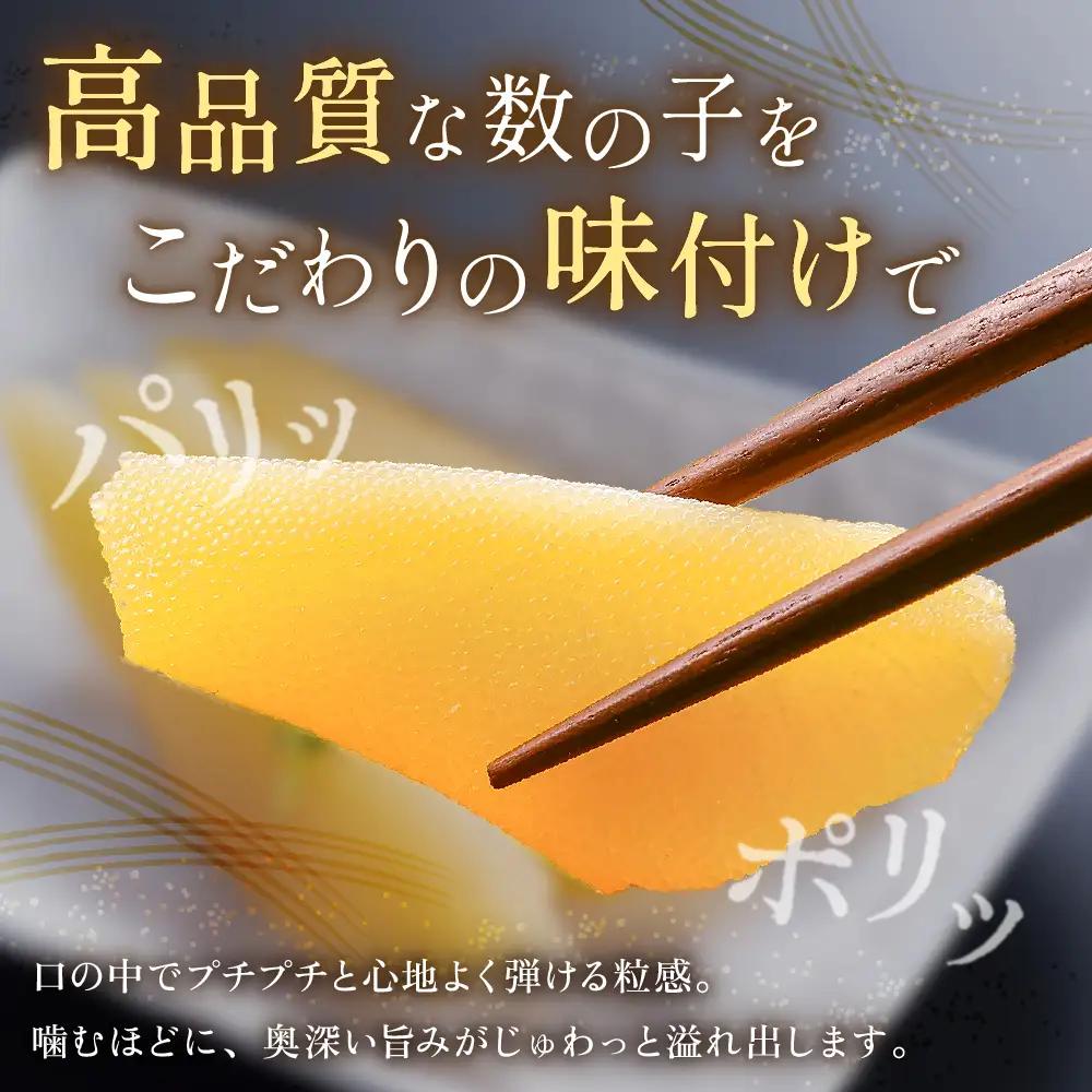 味付 数の子 500ｇ 一本物 かずのこ カズノコ 数の子