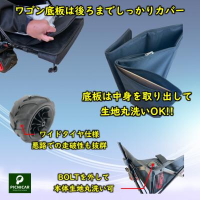 ふるさと納税 木曽岬町 アウトドアワゴン ピクニCAR　BLACK×RED(黒天板) |  | 02