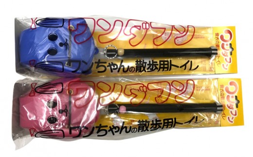 
                  ワンダフン大型犬用（ピンク・ブル−2本セット） 
                