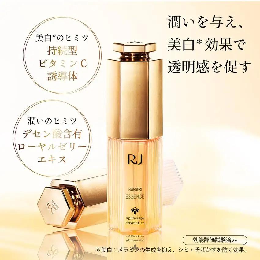 薬用 RJエッセンス さらり＜美白美容液＞ (32093) [006-a055]
