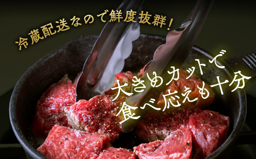 訳あり 京都産黒毛和牛(A4,A5) 赤身 サイコロステーキ 冷蔵 700g(通常600g+100g) 京の肉 ステーキ ひら山 厳選≪生活応援 牛肉 和牛 国産 丹波産 ふるさと納税ステーキ