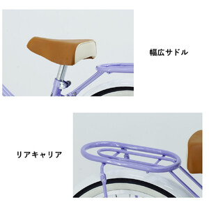 サカイサイクル キッズバイク フルーレット・キッズFLT16A 16インチ　ラベンダー