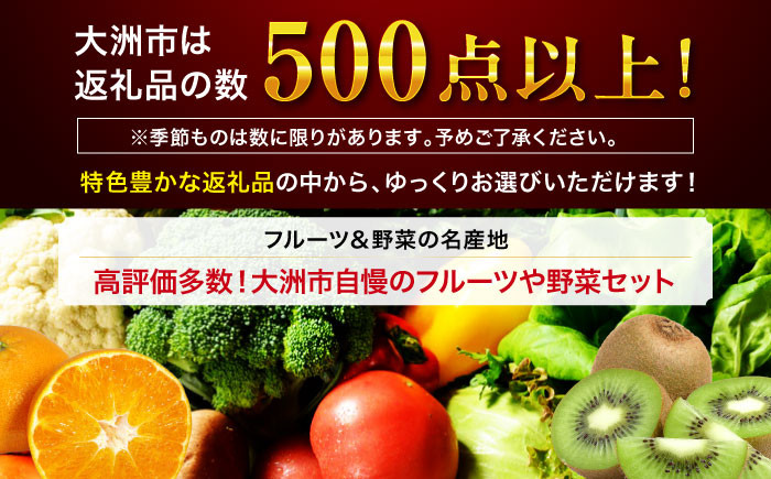 大洲市ふるさとギフト