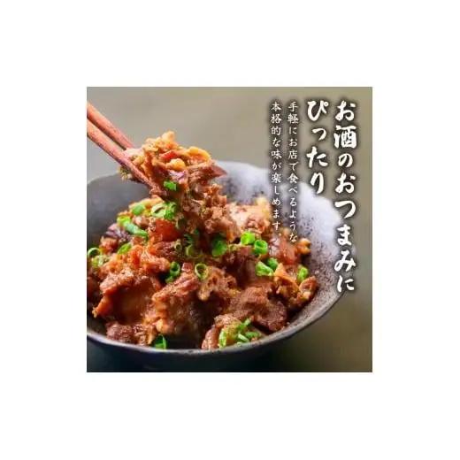 牛すじ煮込み 200g×7パック