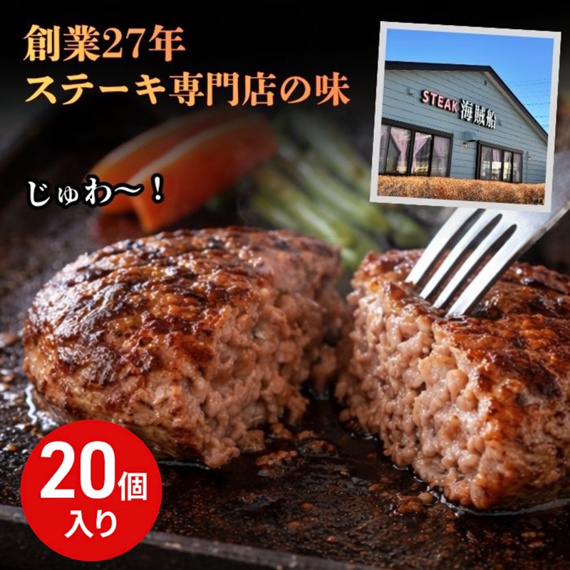 信州Komoroバーグ 150g×20個　信州牛と信州ポーク使用　ハンバーグ　長野　信州　小諸　冷凍　個包装