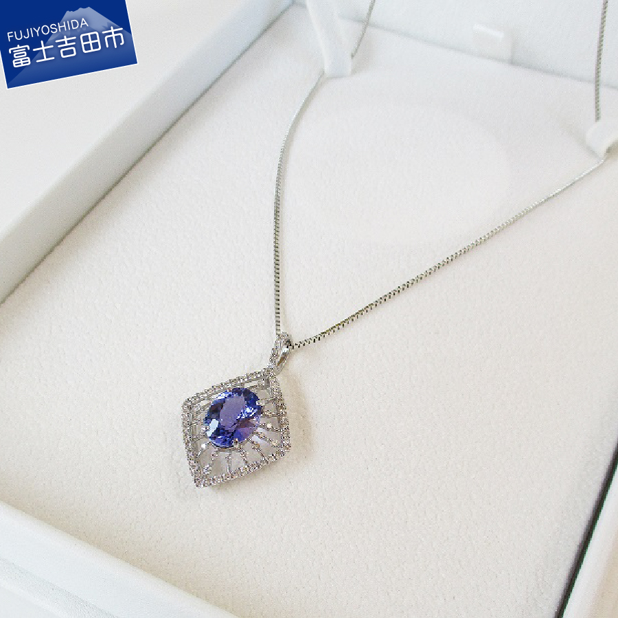 プラチナタンザナイトペンダント MJ824　【ジュエリー】