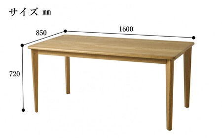 CNT01-DT ダイニングテーブル 幅160cm 奥行85cm ホワイトオーク無垢 大川市 貞苅椅子製作所 開梱組立設置付き