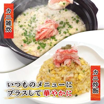 ふるさと納税 新ひだか町 北海道産オオズワイガニ むき身&かにみそ 計360gセット |  | 02