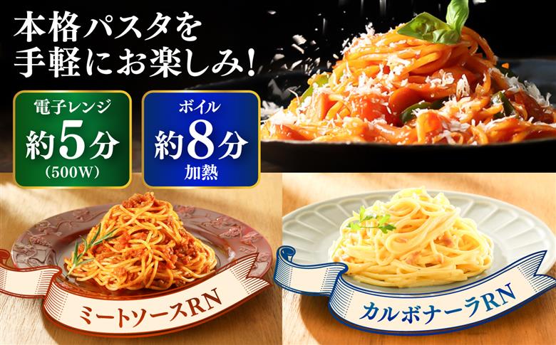 【全3回定期便】植竹隆政シェフ監修 Oliveto スパゲティ6種類×1食(計6食)食べ比べセット / セット パスタ 冷凍 調理済 熊本県【亀井通産株式会社(株式会社マルハニチロ九州)】 [BHAY