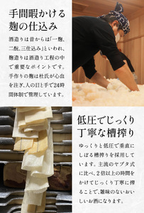 【5月～10月に発送】「秀月」月の氷室生酒 720ml ×１本　生貯蔵酒 720ml ×１本 V015 飲み比べ お酒 アルコール 地酒 日本酒 兵庫 丹波 杜氏 酒 兵庫県 丹波篠山市 日本三大杜氏