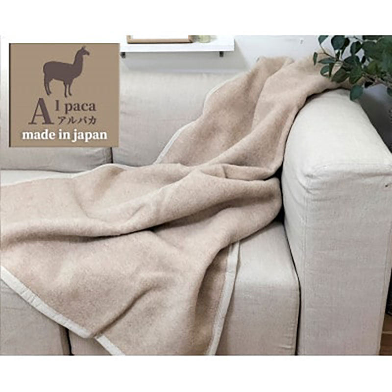 【ふるさと納税】＜ハーフサイズ＞アンデスの宝石 アルパカ100%(毛羽部分)毛布 140×100 AP-31R　BE　お届け：お申し込み後、3週間程度で順次発送予定