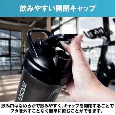ふるさと納税 名古屋市 ハルクファクター シェイカー ボトル 600ml ブラック |  | 02