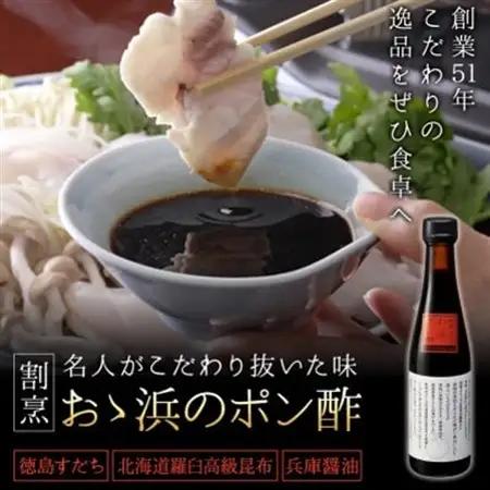 こうのとり醤油と割烹大浜のポン酢と朝倉さんしょ　山椒味噌(赤味噌)のセット【1621464】