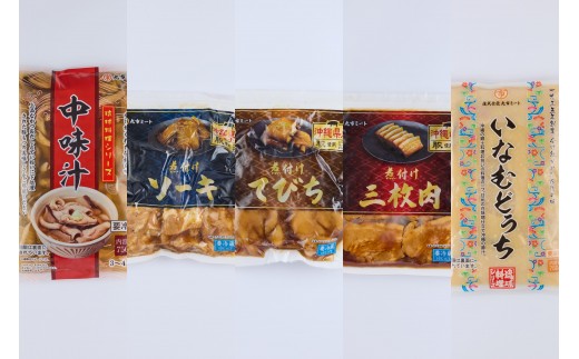 
            琉球料理詰合せセット
          