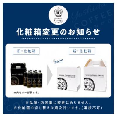 ふるさと納税 泉佐野市 こだわりアイスコーヒー6本セット 099H3859 |  | 02