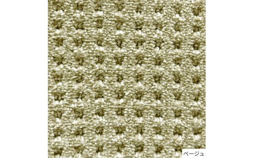 S109 4色から選べるファブリーズの消臭・抗菌ラグ 2サイズ展開（200×250cm/ベージュ）