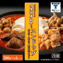 【ふるさと納税】スンドゥブ 食べ比べ セット 合計8パック （ 牛もつ ・ 牛すじ ） 韓国料理韓国 スープ 白老牛 和牛 スンドゥブ 牛肉 北海道 肉料理 惣菜 北海道ふるさと納税 白老 ふるさと納税 北海道